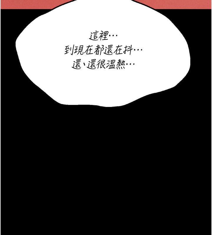 [韩国漫画] 选手村_母猪调教 剧情,OL#[255P]-121