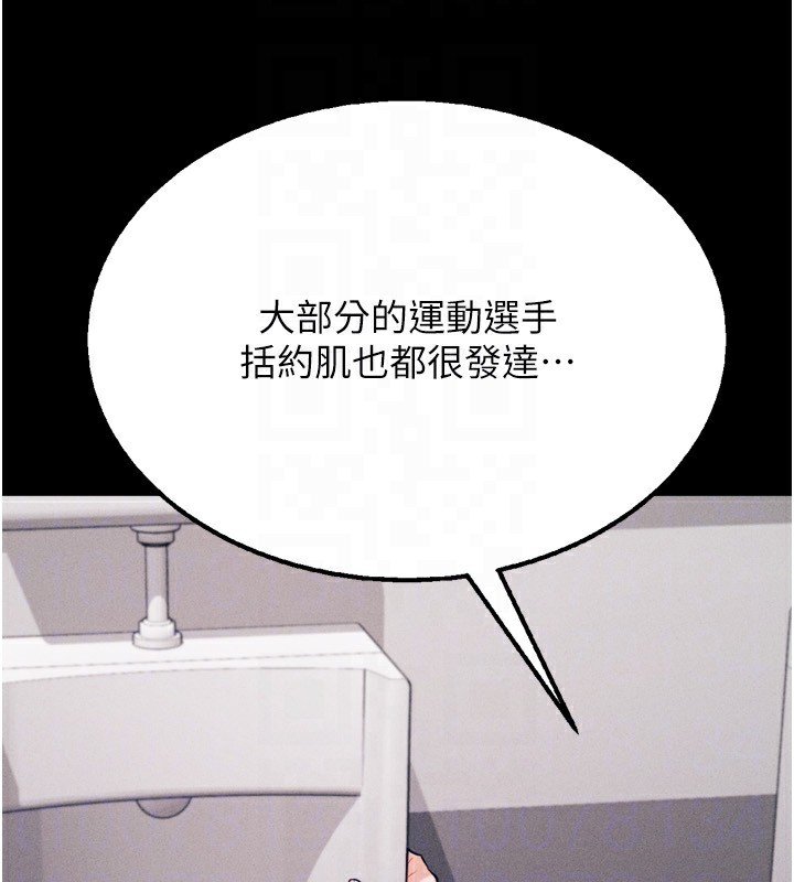 [韩国漫画] 选手村_母猪调教 剧情,OL#[255P]-153