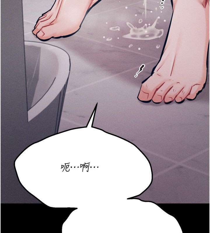 [韩国漫画] 选手村_母猪调教 剧情,OL#[255P]-202