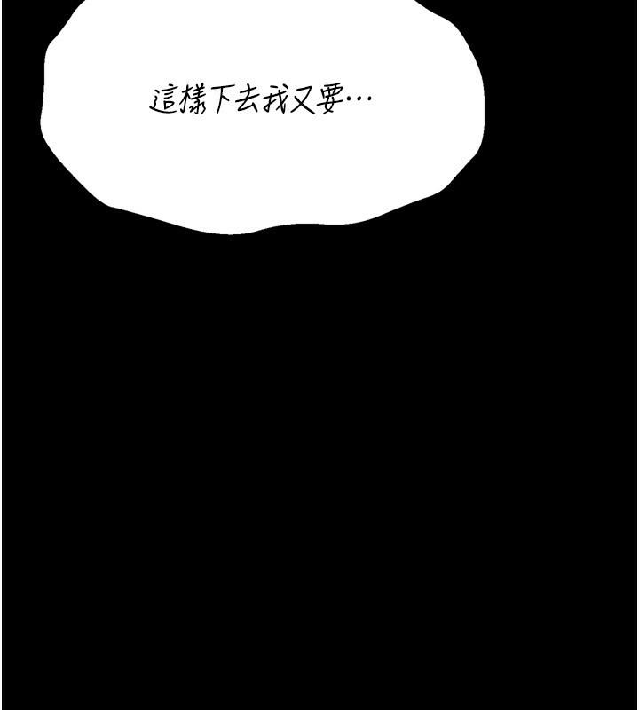 [韩国漫画] 选手村_母猪调教 剧情,OL#[255P]-207