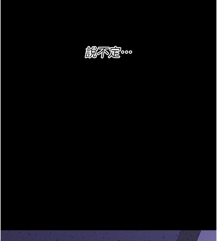 [韩国漫画] 选手村_母猪调教 剧情,OL#[255P]-228