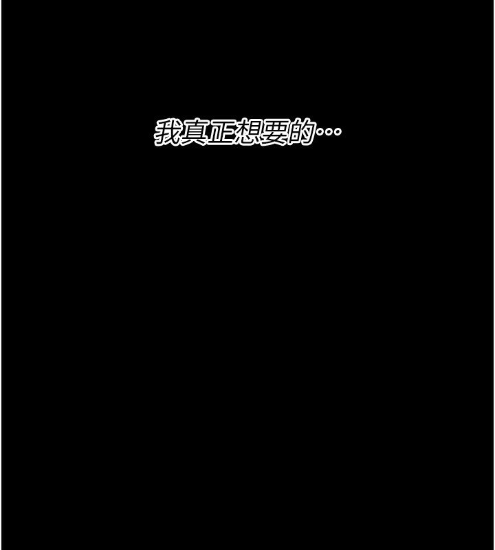 [韩国漫画] 选手村_母猪调教 剧情,OL#[255P]-233
