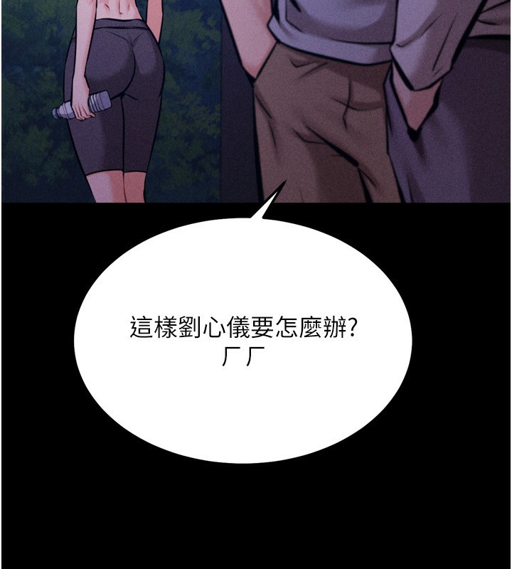 [韩国漫画] 选手村_母猪调教 剧情,OL#[255P]-240