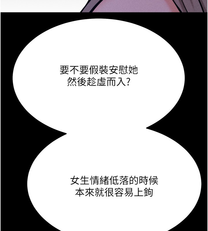 [韩国漫画] 选手村_母猪调教 剧情,OL#[255P]-244