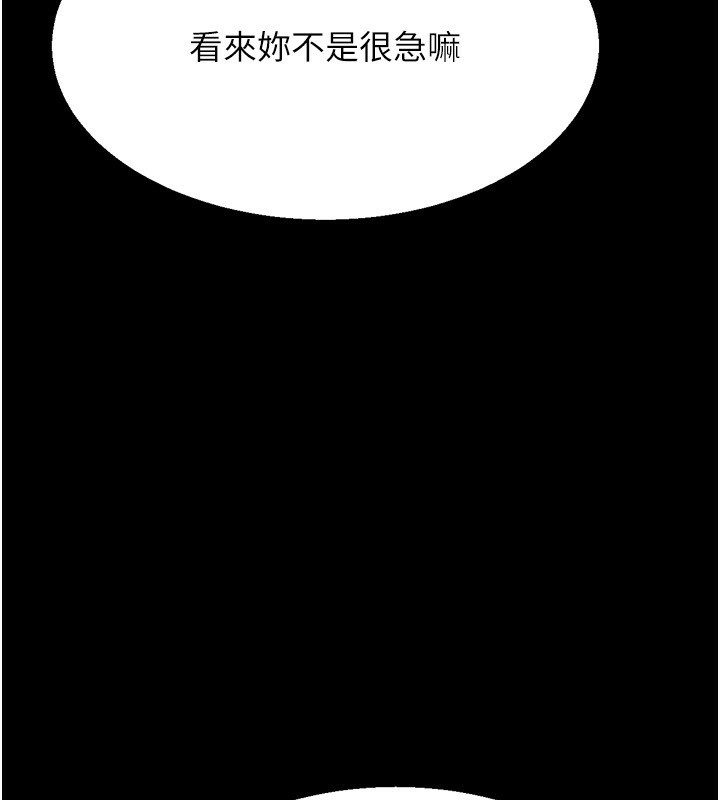 [韩国漫画] 选手村_母猪调教 剧情,OL#[255P]-38