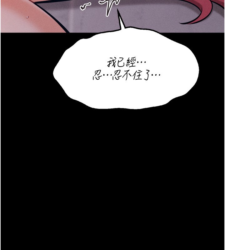 [韩国漫画] 选手村_母猪调教 剧情,OL#[255P]-59