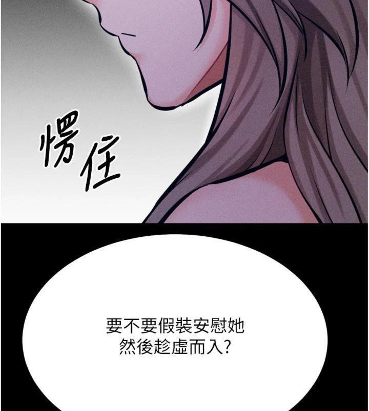 [韩国漫画] 选手村_母猪调教 剧情,OL#[231P]-11