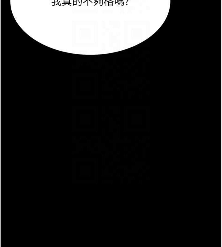 [韩国漫画] 选手村_母猪调教 剧情,OL#[231P]-112