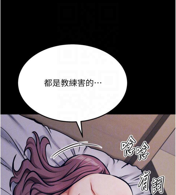 [韩国漫画] 选手村_母猪调教 剧情,OL#[231P]-117