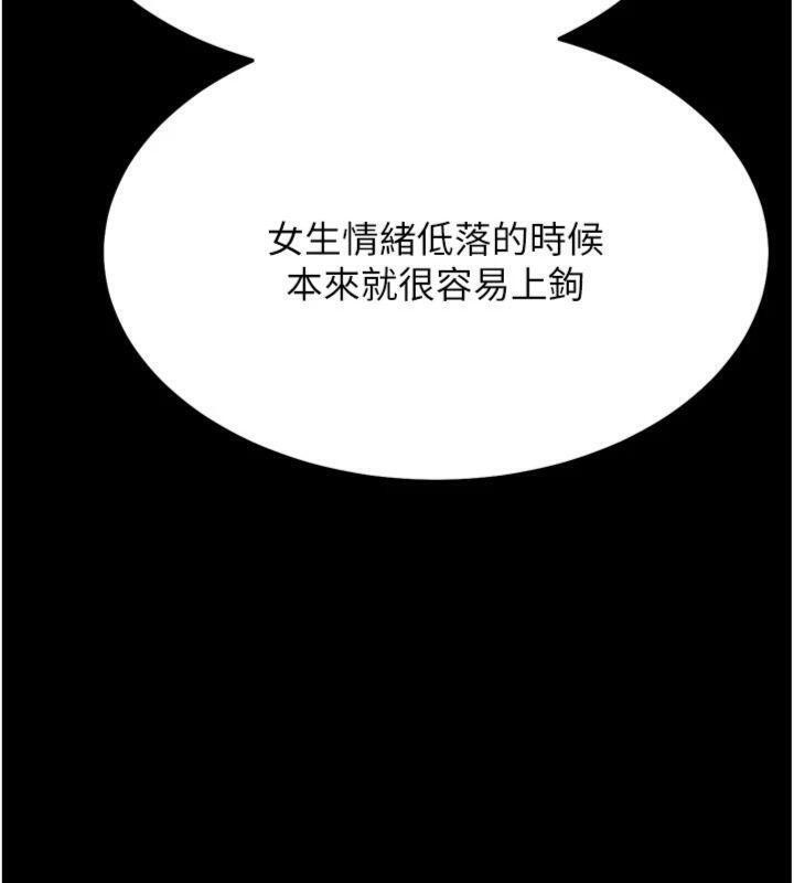 [韩国漫画] 选手村_母猪调教 剧情,OL#[231P]-12