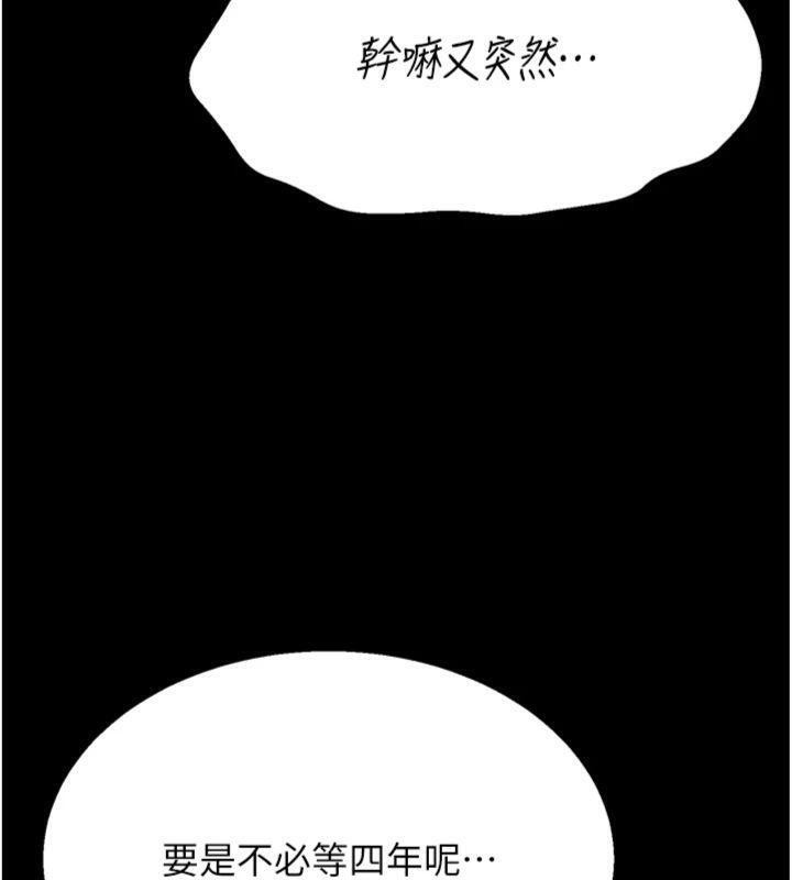 [韩国漫画] 选手村_母猪调教 剧情,OL#[231P]-127