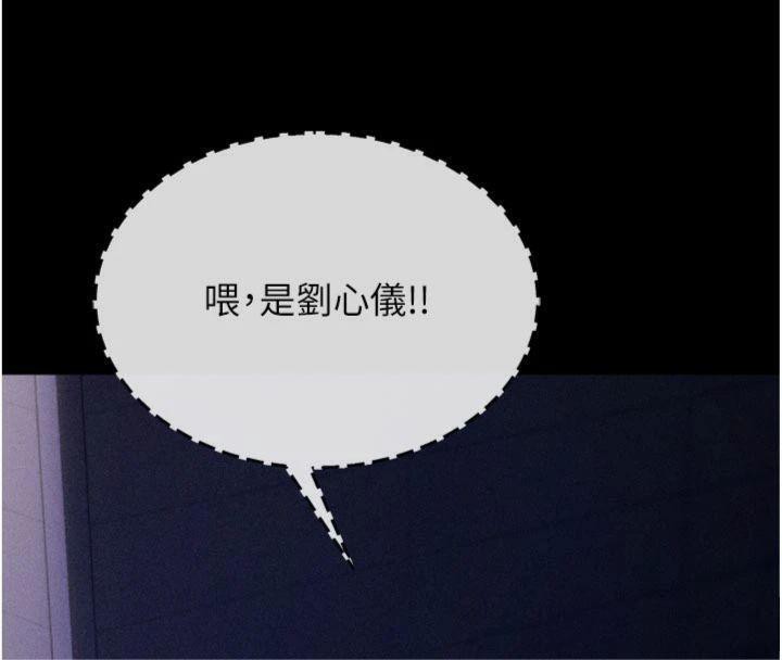 [韩国漫画] 选手村_母猪调教 剧情,OL#[231P]-13