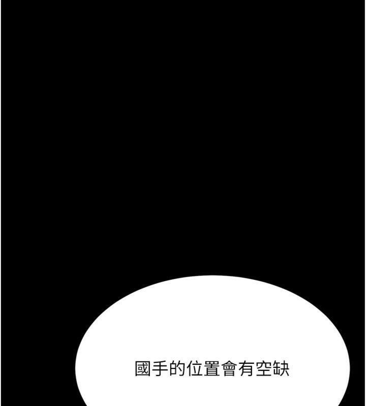 [韩国漫画] 选手村_母猪调教 剧情,OL#[231P]-137