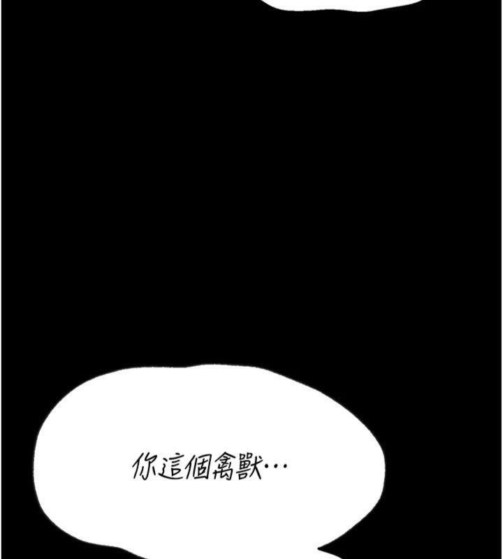 [韩国漫画] 选手村_母猪调教 剧情,OL#[231P]-142