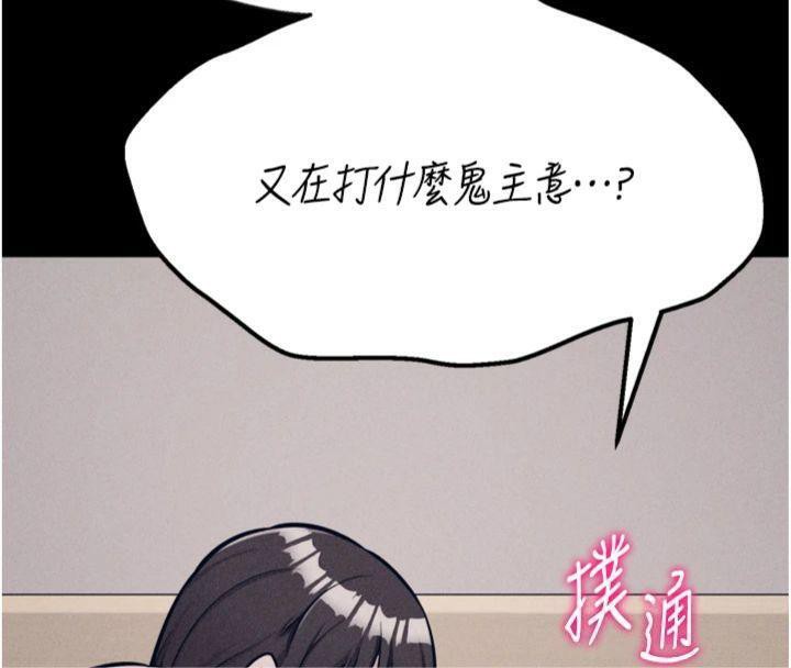 [韩国漫画] 选手村_母猪调教 剧情,OL#[231P]-143