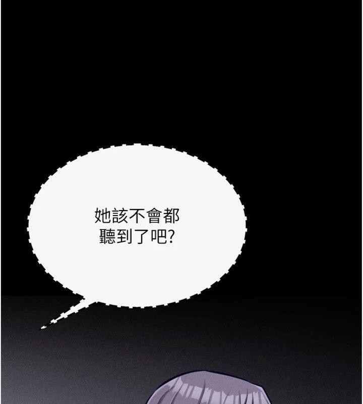 [韩国漫画] 选手村_母猪调教 剧情,OL#[231P]-16