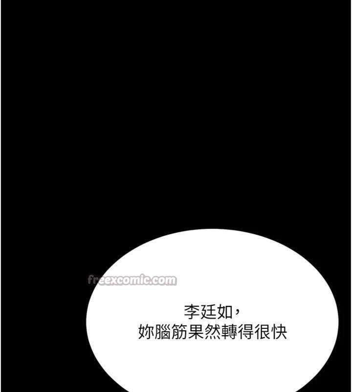 [韩国漫画] 选手村_母猪调教 剧情,OL#[231P]-165