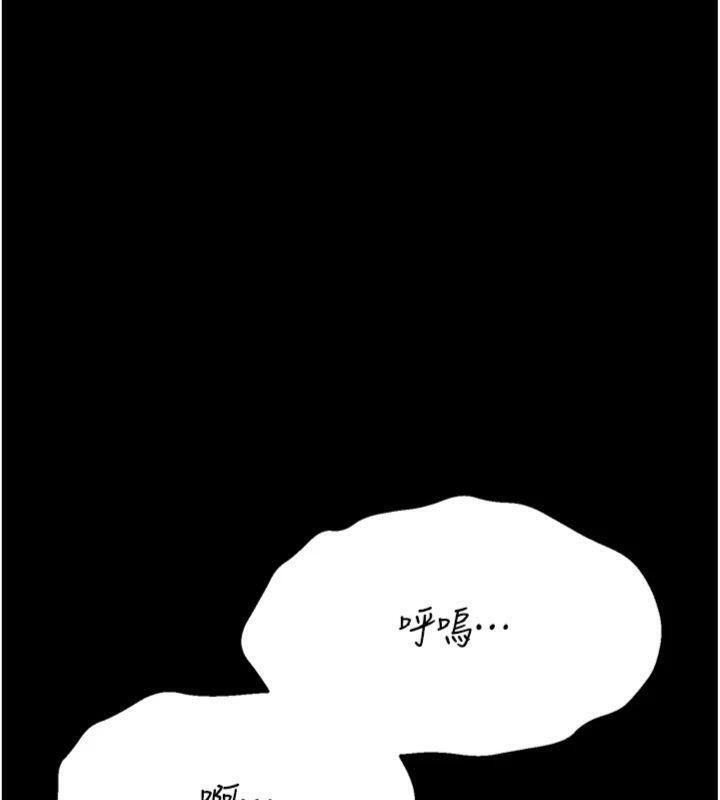 [韩国漫画] 选手村_母猪调教 剧情,OL#[231P]-176
