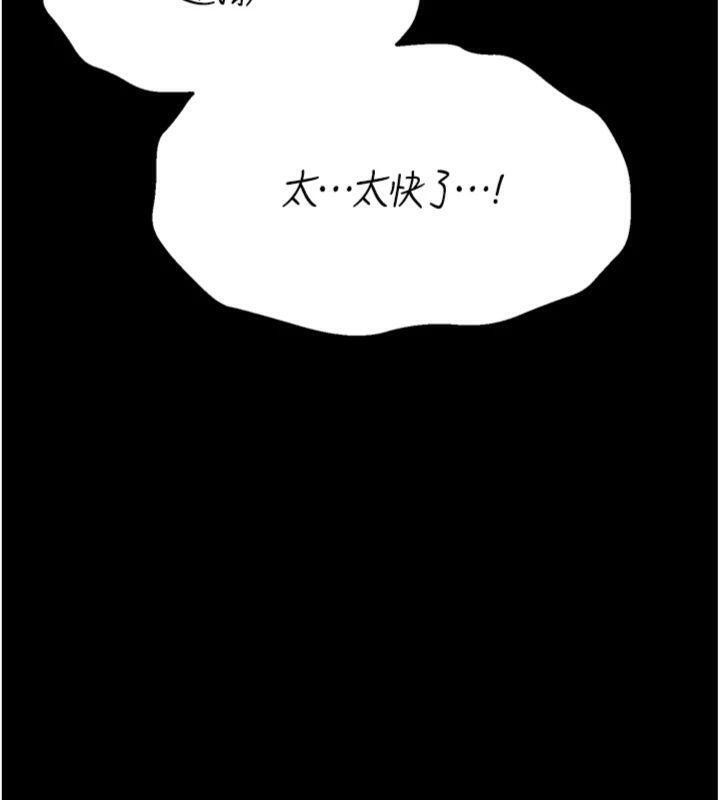 [韩国漫画] 选手村_母猪调教 剧情,OL#[231P]-189