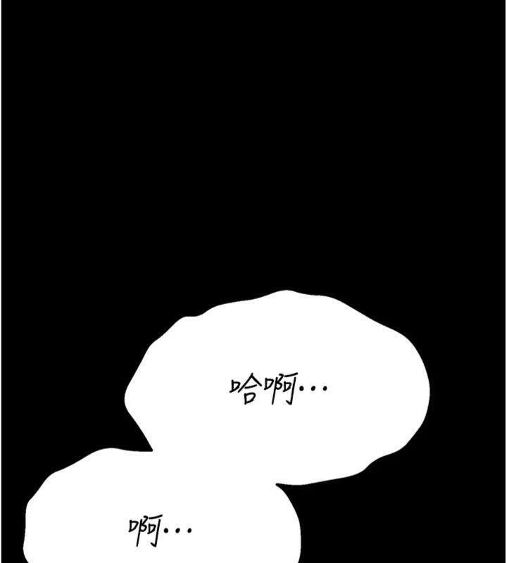 [韩国漫画] 选手村_母猪调教 剧情,OL#[231P]-205