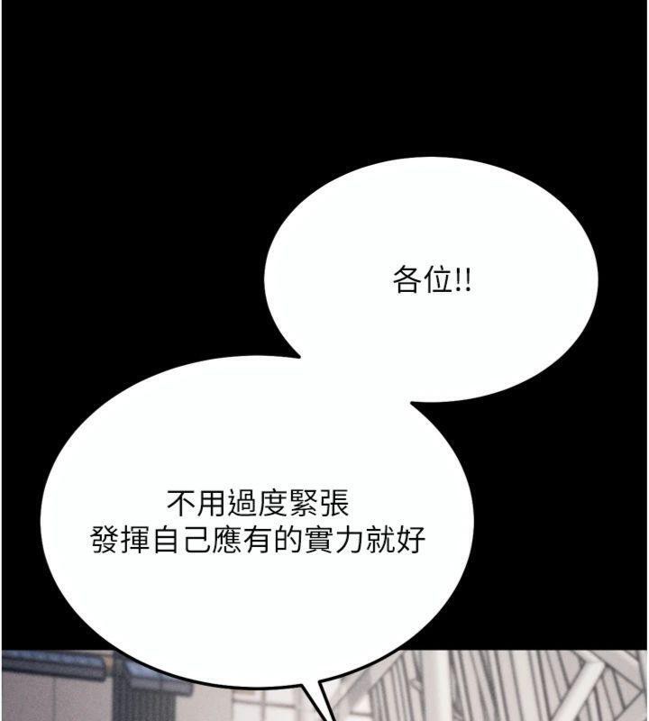 [韩国漫画] 选手村_母猪调教 剧情,OL#[231P]-212