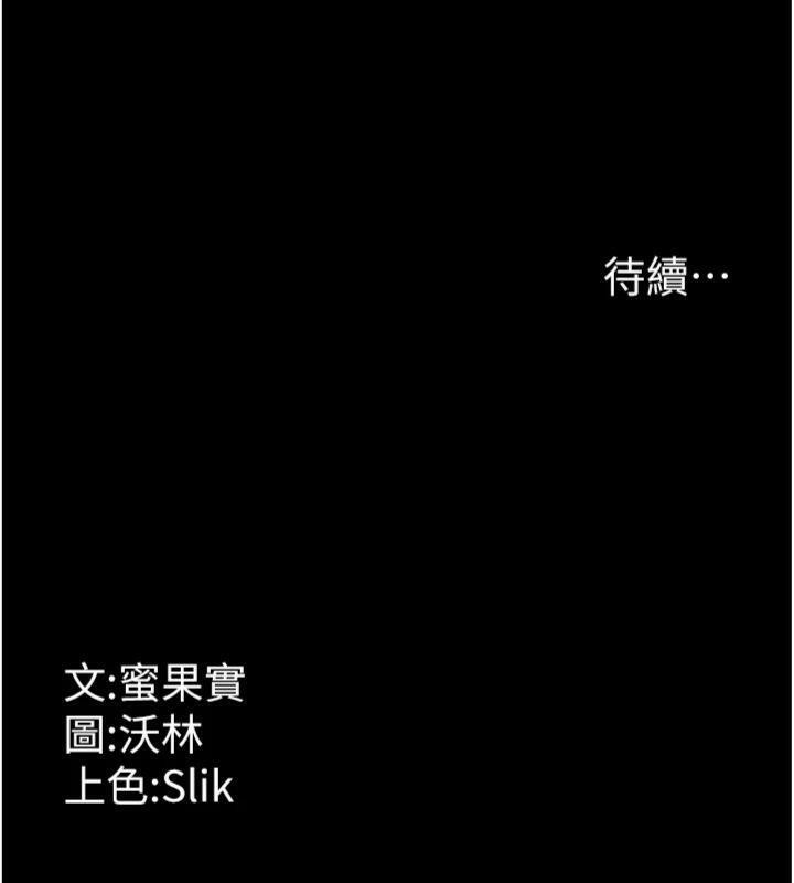 [韩国漫画] 选手村_母猪调教 剧情,OL#[231P]-230