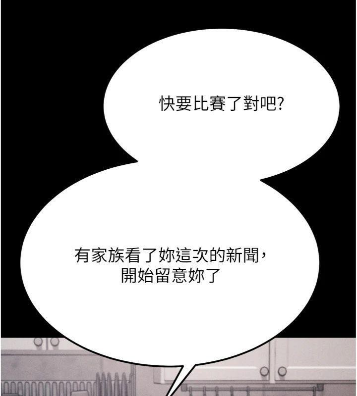 [韩国漫画] 选手村_母猪调教 剧情,OL#[231P]-34