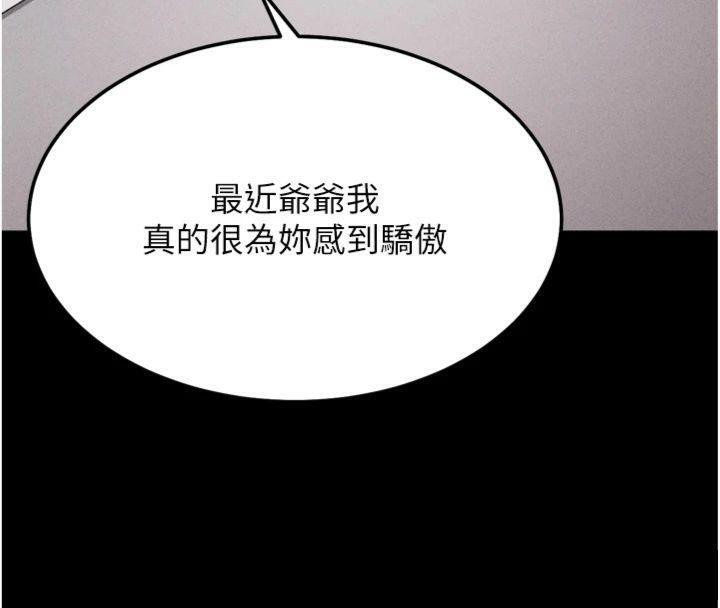 [韩国漫画] 选手村_母猪调教 剧情,OL#[231P]-51