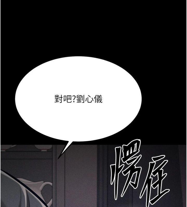 [韩国漫画] 选手村_母猪调教 剧情,OL#[231P]-58