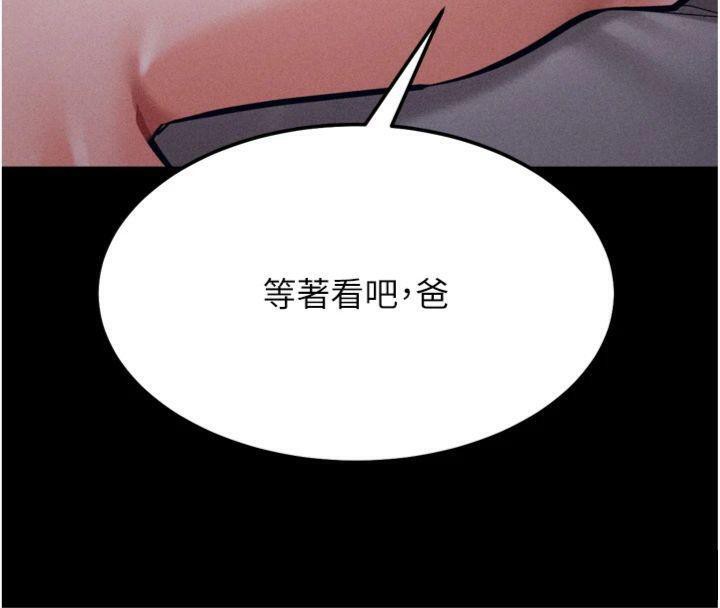 [韩国漫画] 选手村_母猪调教 剧情,OL#[231P]-67