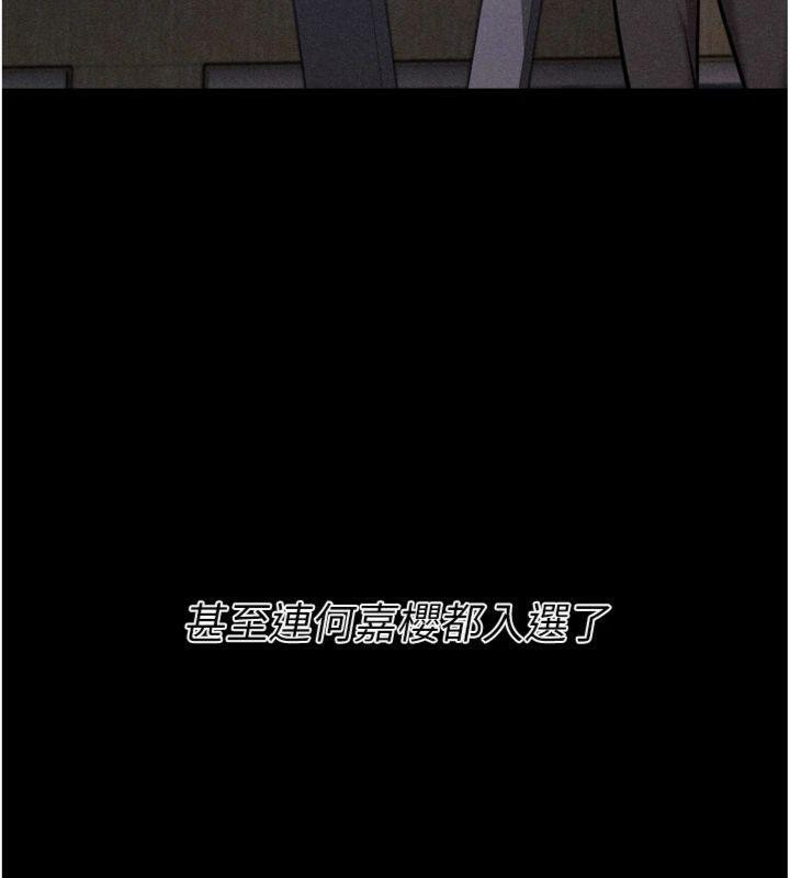 [韩国漫画] 选手村_母猪调教 剧情,OL#[231P]-93