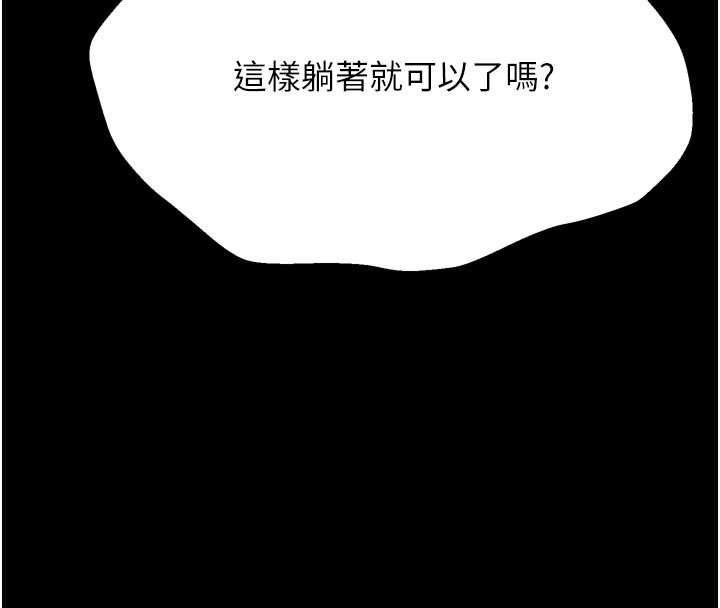 [韩国漫画] 选手村_母猪调教 剧情,OL#[229P]-140