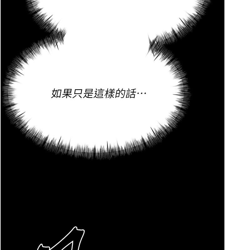 [韩国漫画] 选手村_母猪调教 剧情,OL#[229P]-147