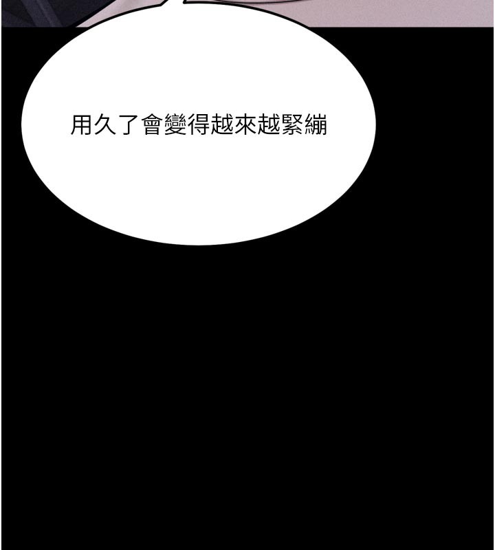 [韩国漫画] 选手村_母猪调教 剧情,OL#[229P]-159