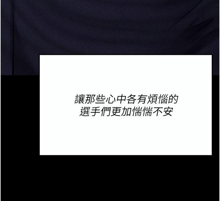 [韩国漫画] 选手村_母猪调教 剧情,OL#[229P]-17