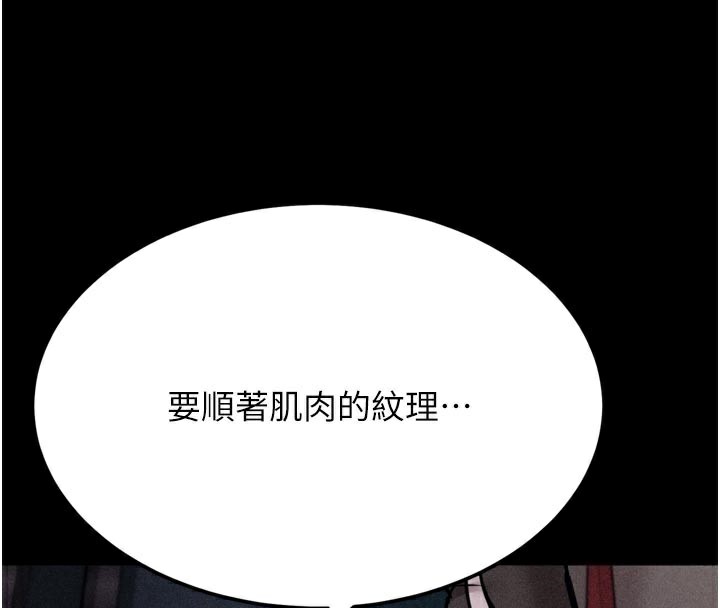 [韩国漫画] 选手村_母猪调教 剧情,OL#[229P]-177