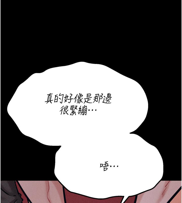 [韩国漫画] 选手村_母猪调教 剧情,OL#[229P]-187