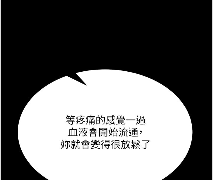 [韩国漫画] 选手村_母猪调教 剧情,OL#[229P]-197