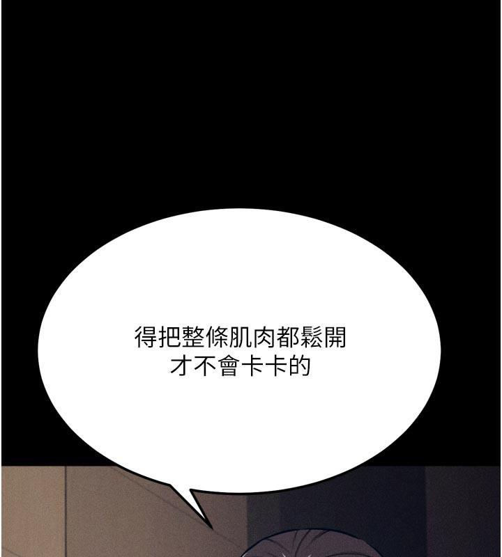 [韩国漫画] 选手村_母猪调教 剧情,OL#[229P]-214