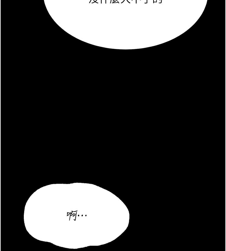 [韩国漫画] 选手村_母猪调教 剧情,OL#[229P]-217