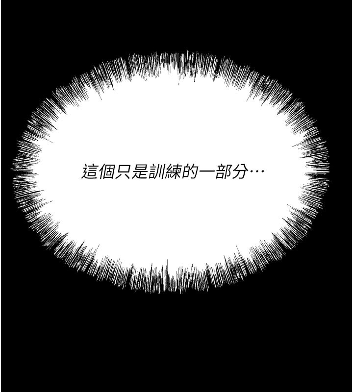 [韩国漫画] 选手村_母猪调教 剧情,OL#[229P]-221