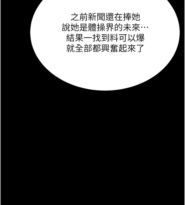 [韩国漫画] 选手村_母猪调教 剧情,OL#[229P]-43