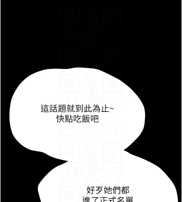 [韩国漫画] 选手村_母猪调教 剧情,OL#[229P]-46