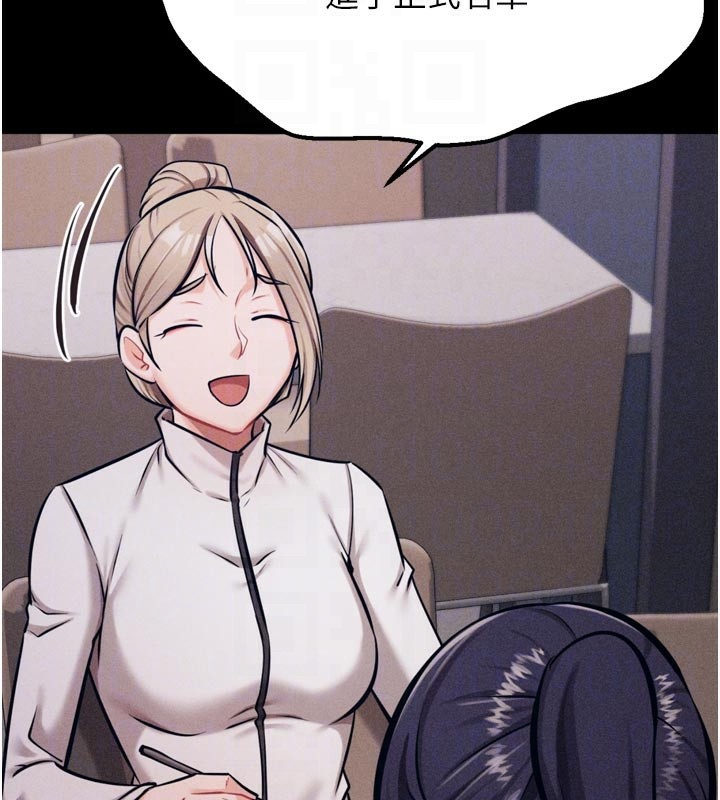 [韩国漫画] 选手村_母猪调教 剧情,OL#[229P]-47