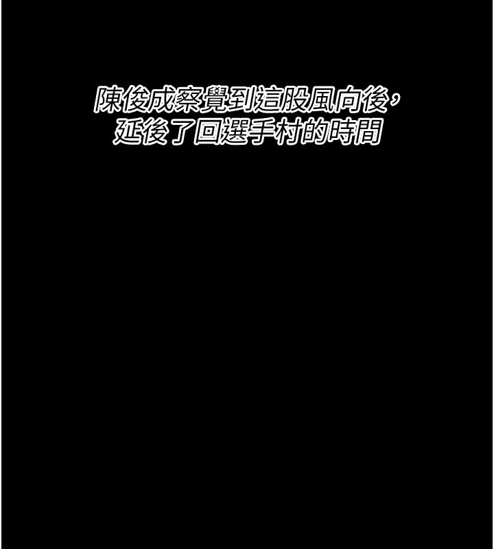 [韩国漫画] 选手村_母猪调教 剧情,OL#[229P]-59