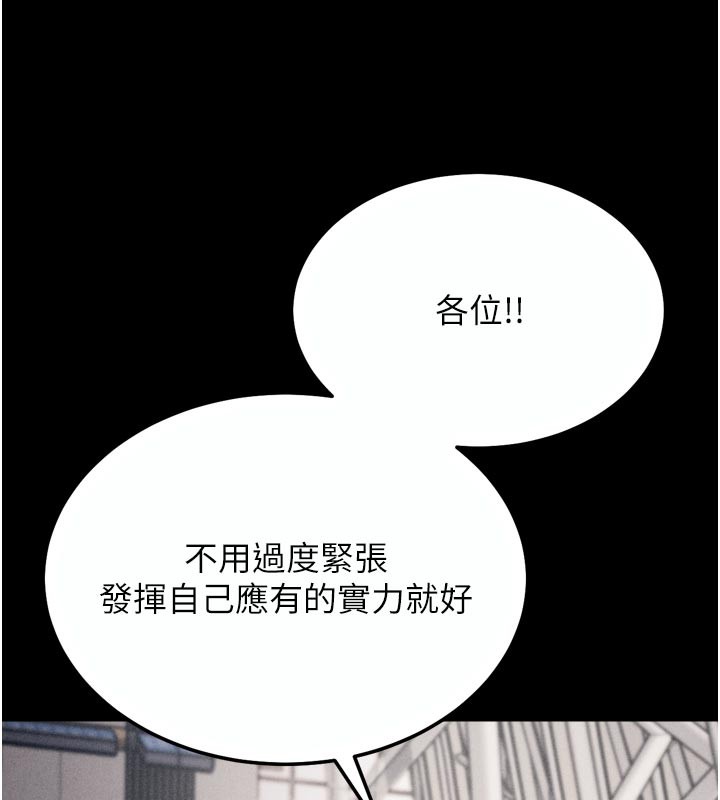 [韩国漫画] 选手村_母猪调教 剧情,OL#[229P]-6