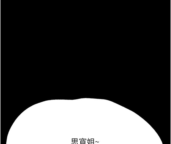 [韩国漫画] 选手村_母猪调教 剧情,OL#[229P]-72