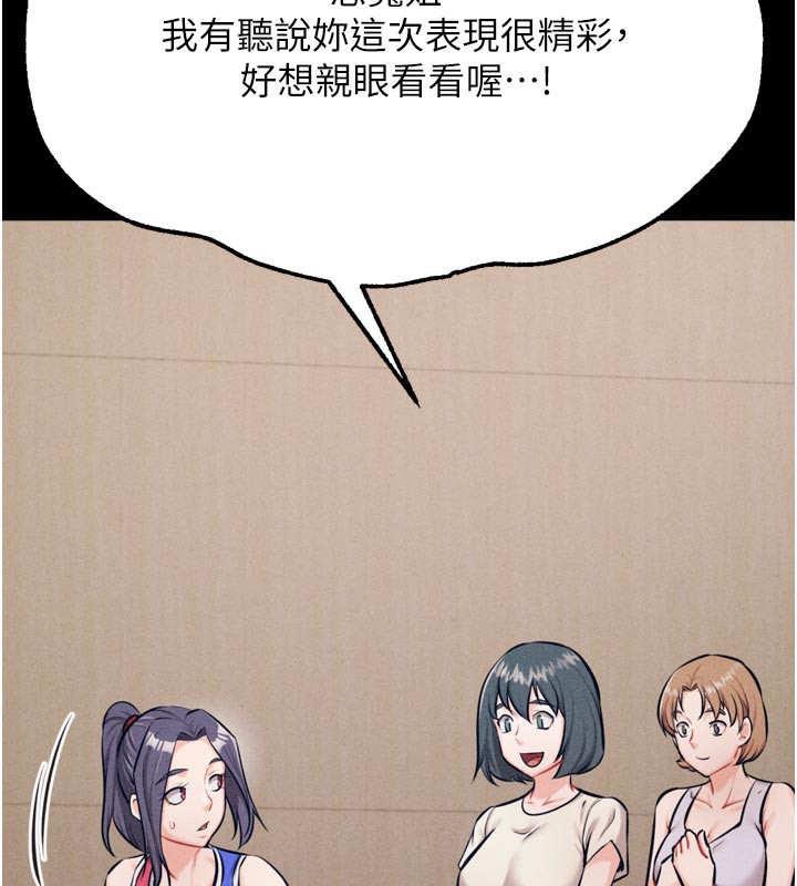 [韩国漫画] 选手村_母猪调教 剧情,OL#[229P]-73