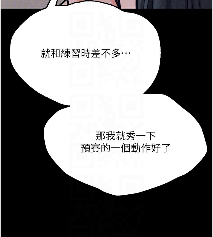 [韩国漫画] 选手村_母猪调教 剧情,OL#[229P]-78