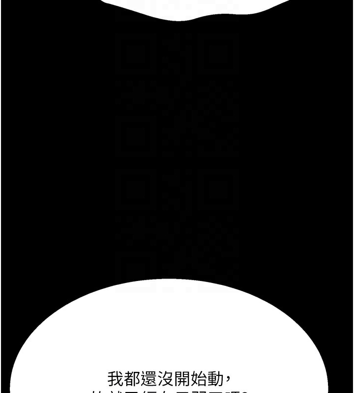 [韩国漫画] 选手村_母猪调教 剧情,OL#[233P]-114